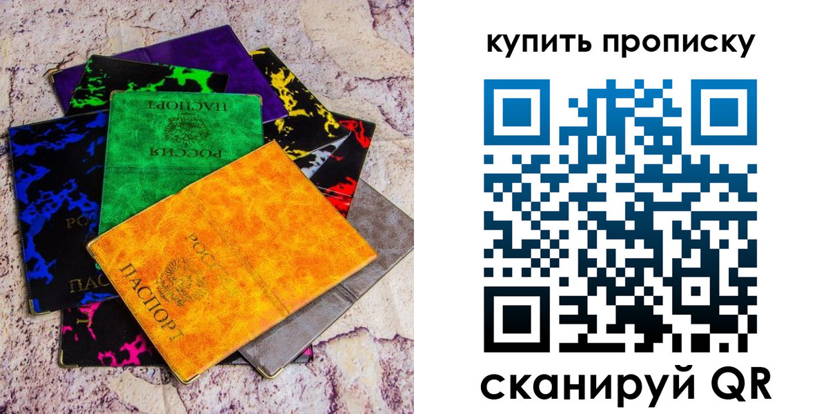 где прописаться в Стародубе