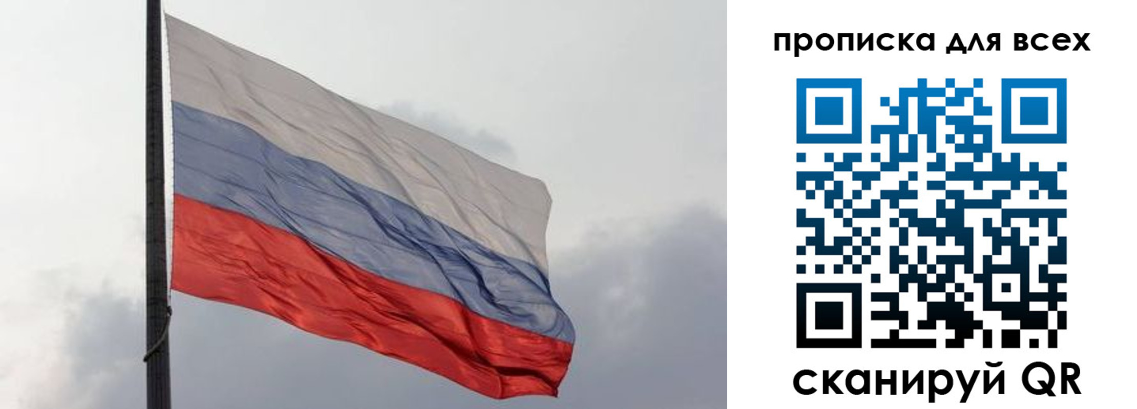 прописка в Стародубе