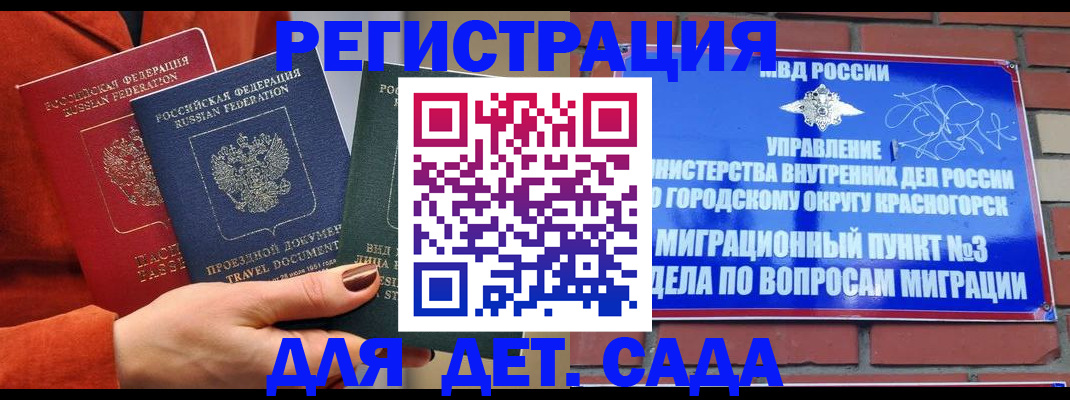 прописка штамп в Стародубе