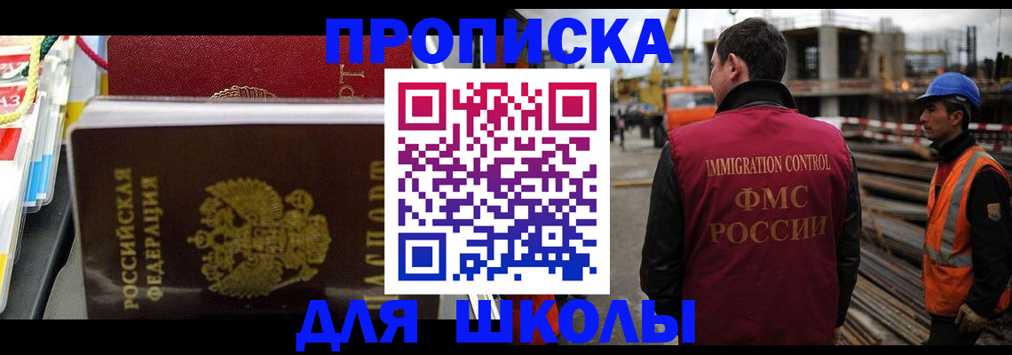 временная регистрация гарантия в Стародубе