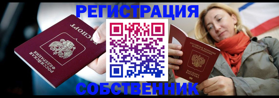 регистрация для дет. сада в Стародубе