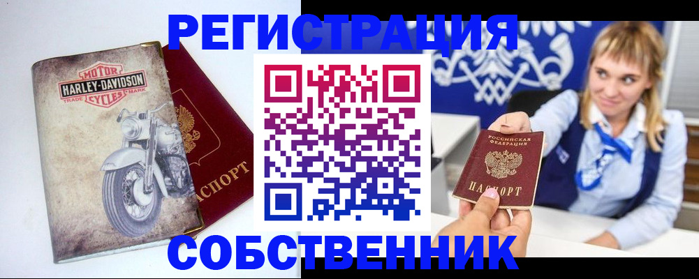 прописка в квартире в Стародубе