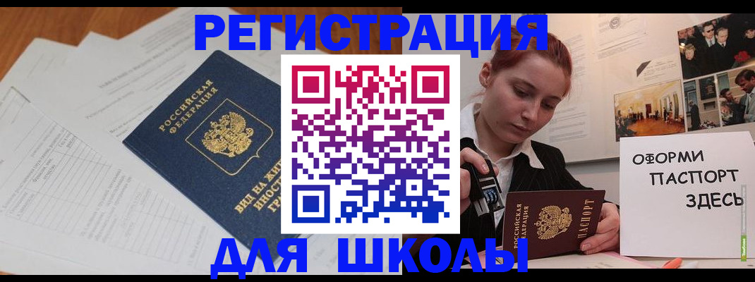 прописка законно в Стародубе