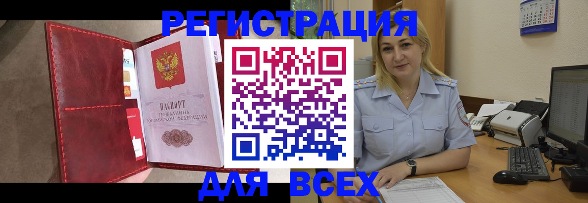 прописка гарантия в Стародубе